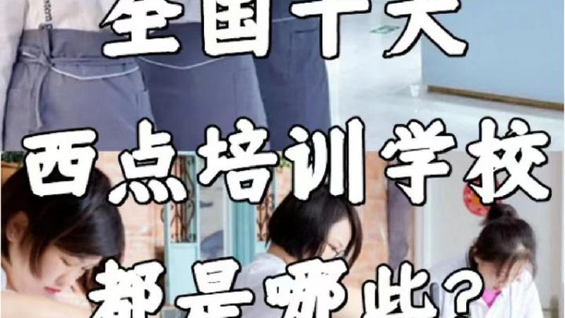 成人高考培训机构口碑排名