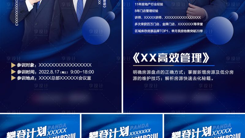广州技能培训加盟条件揭秘：如何规避加盟风险**